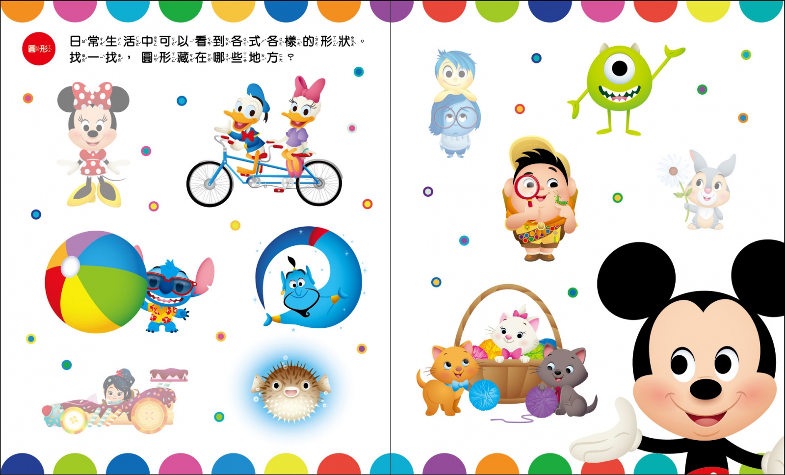 Disney Baby 磁貼遊樂書